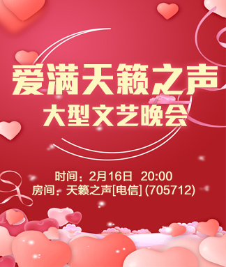 海伦🎤V娱热点