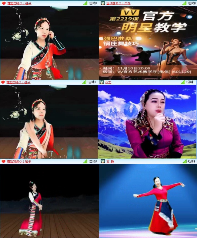 航航🎤V娱热点