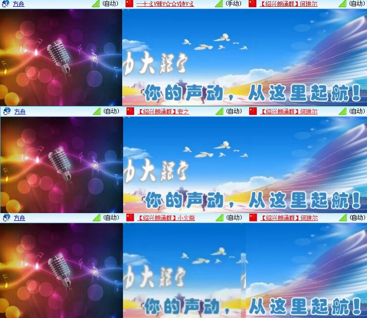 海燕🎤V娱热点