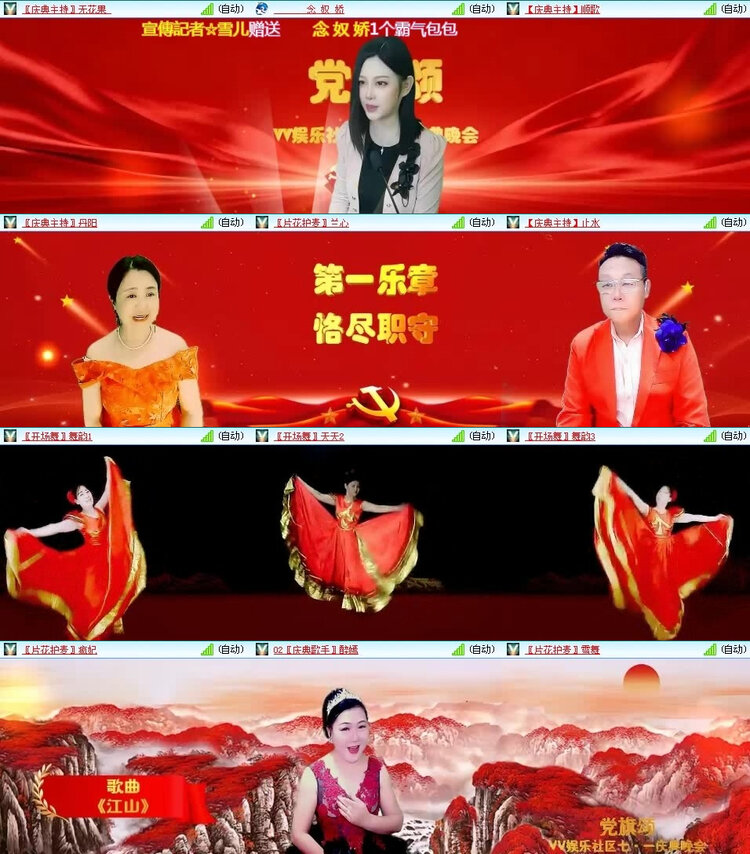 风景🎤V娱热点
