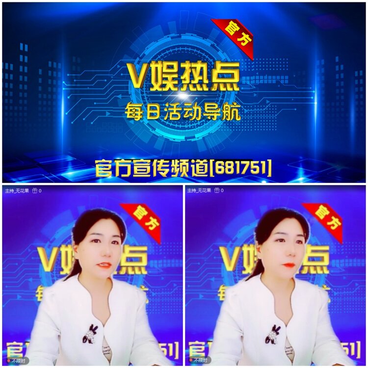 无言🎤V娱热点