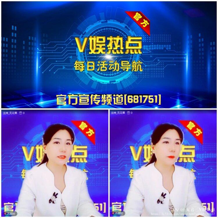 无言🎤V娱热点