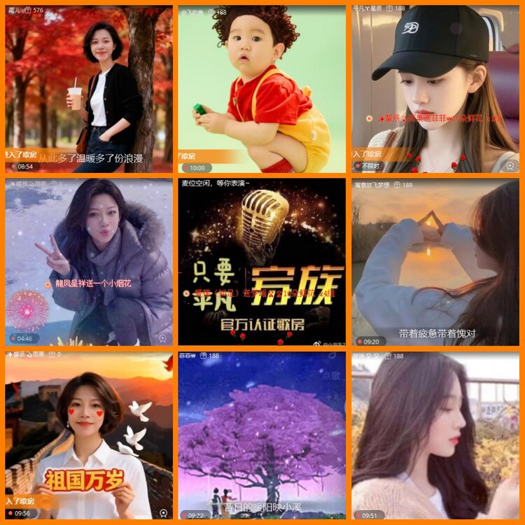 安然🎤V娱热点