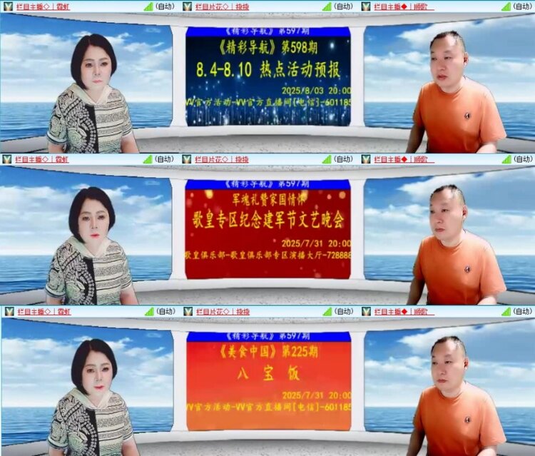 云中云🎤V娱热点