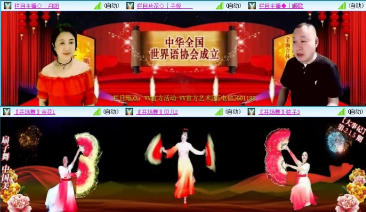 飞沙🎤V娱热点