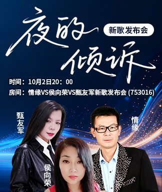 雪梅🎤V娱热点