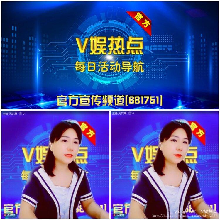 无言🎤V娱热点