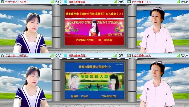 梅香🎤V娱热点