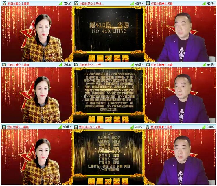 漂泊🎤V娱热点