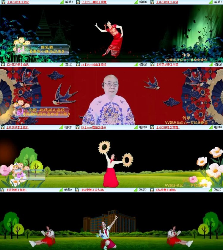 思点🎤V娱热点