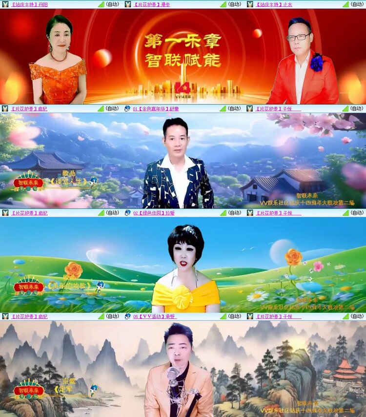 浓茶🎤V娱热点