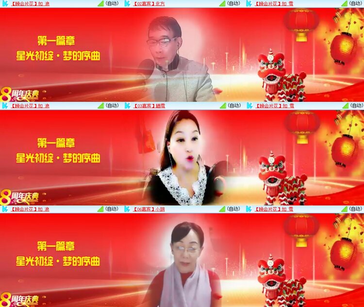 安然🎤V娱热点