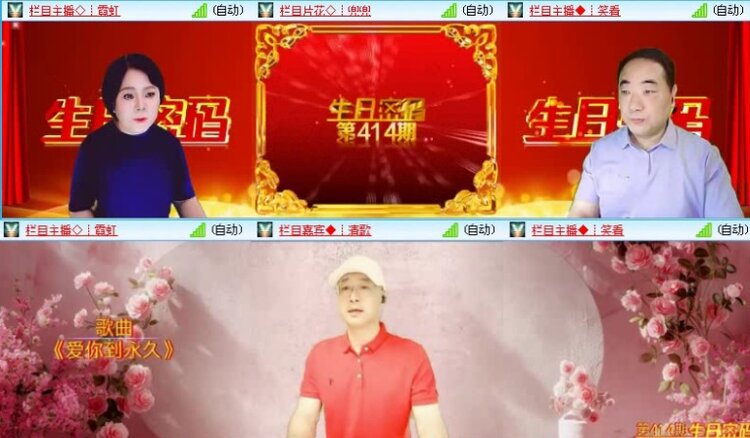 航航🎤V娱热点