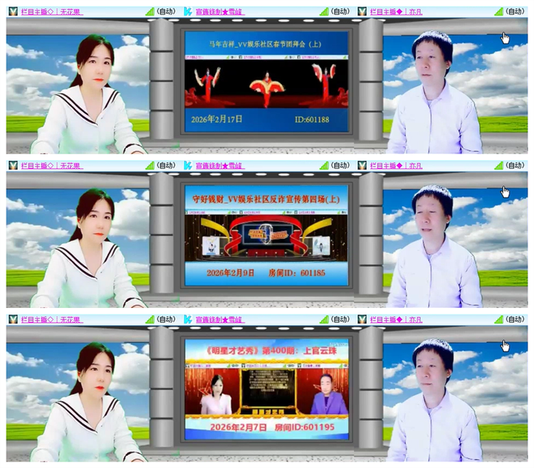 雪儿🎤V娱热点