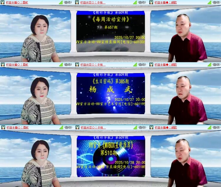 思点🎤V娱热点