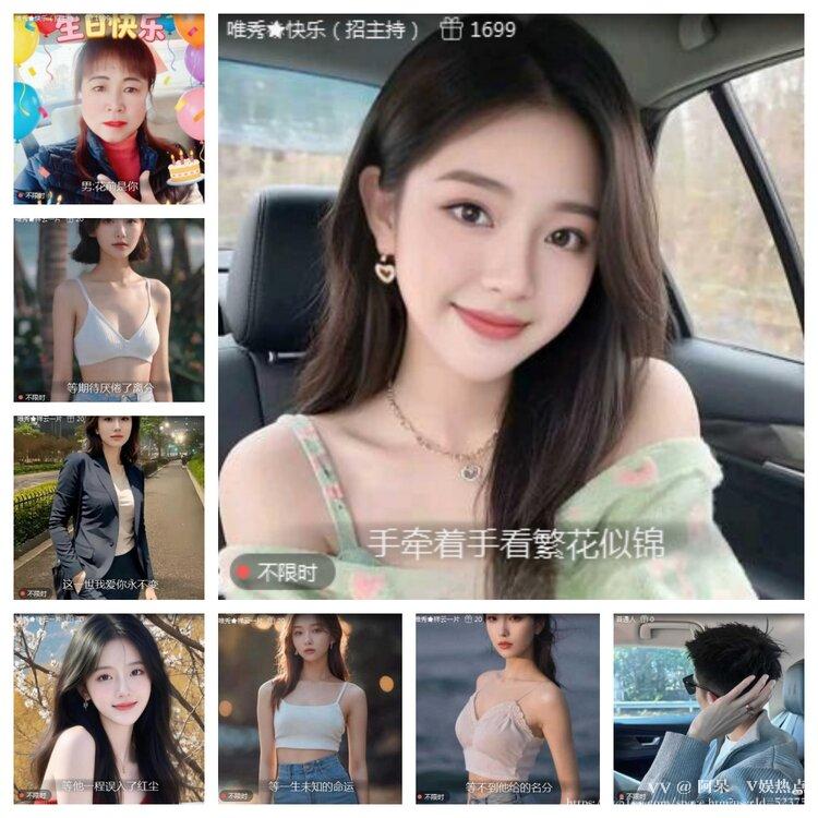 阿呆🎤V娱热点