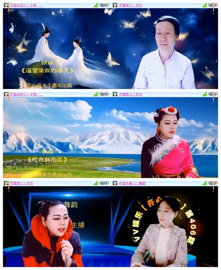 飘雪🎤V娱热点