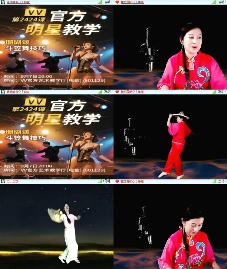 风景🎤V娱热点