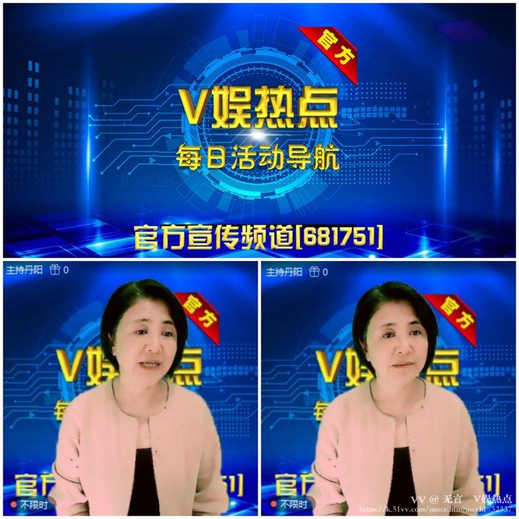 无言🎤V娱热点