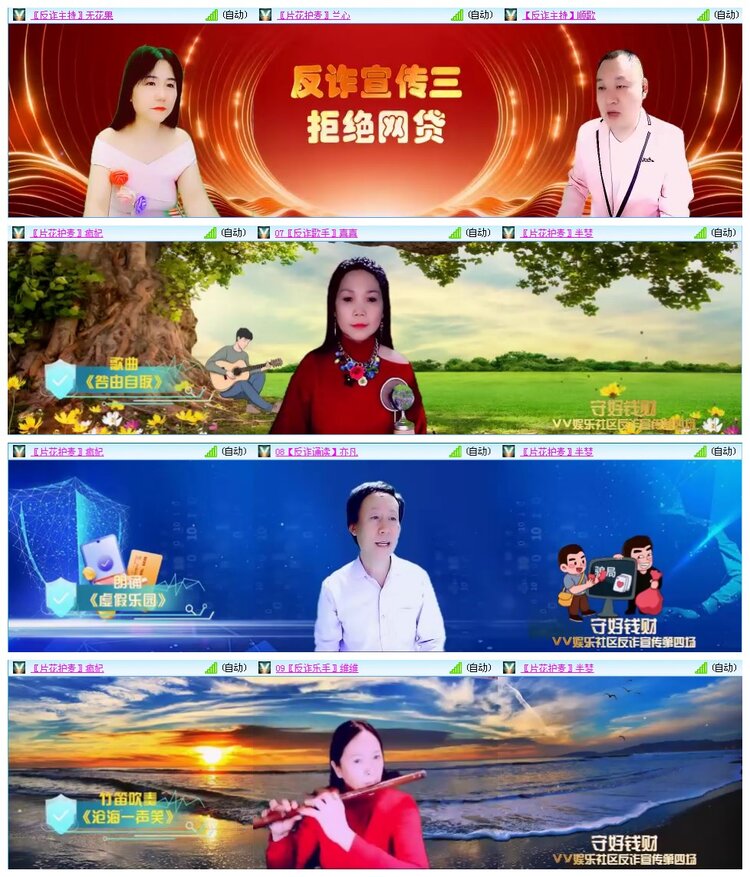 凡人🎤V娱热点