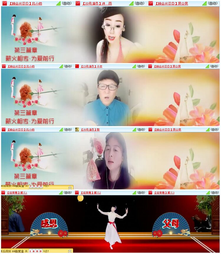背影🎤V娱热点