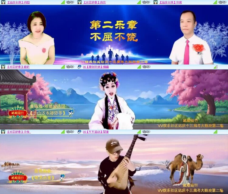 曾经🎤V娱热点