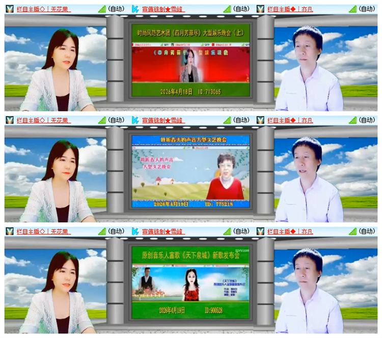 雪儿🎤V娱热点