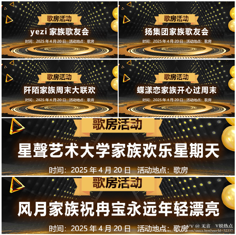 无言🎤V娱热点