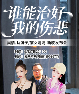 雪梅🎤V娱热点