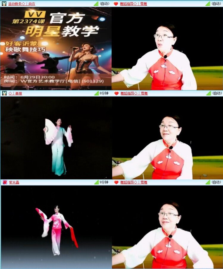 落雪🎤V娱热点