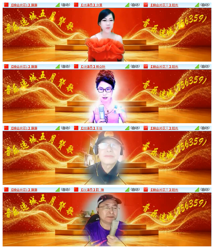 飘雪🎤V娱热点