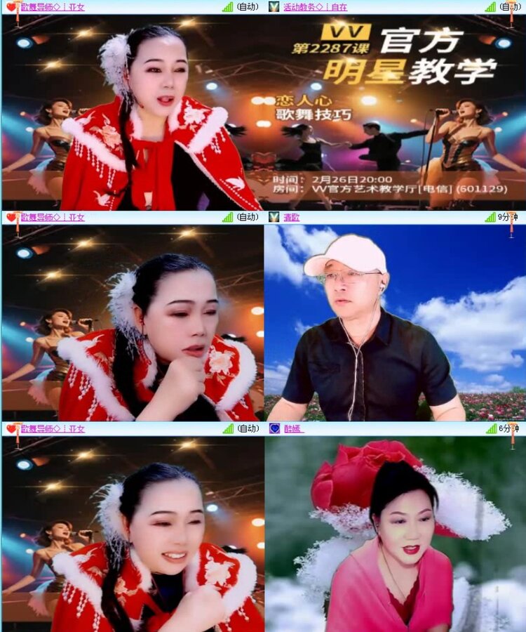 落雪🎤V娱热点