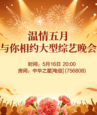 林黛🎤V娱热点