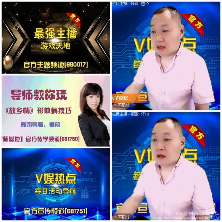 阿呆🎤V娱热点