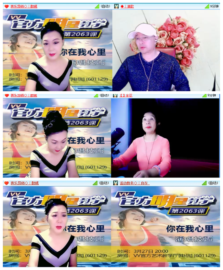 飘雪🎤V娱热点