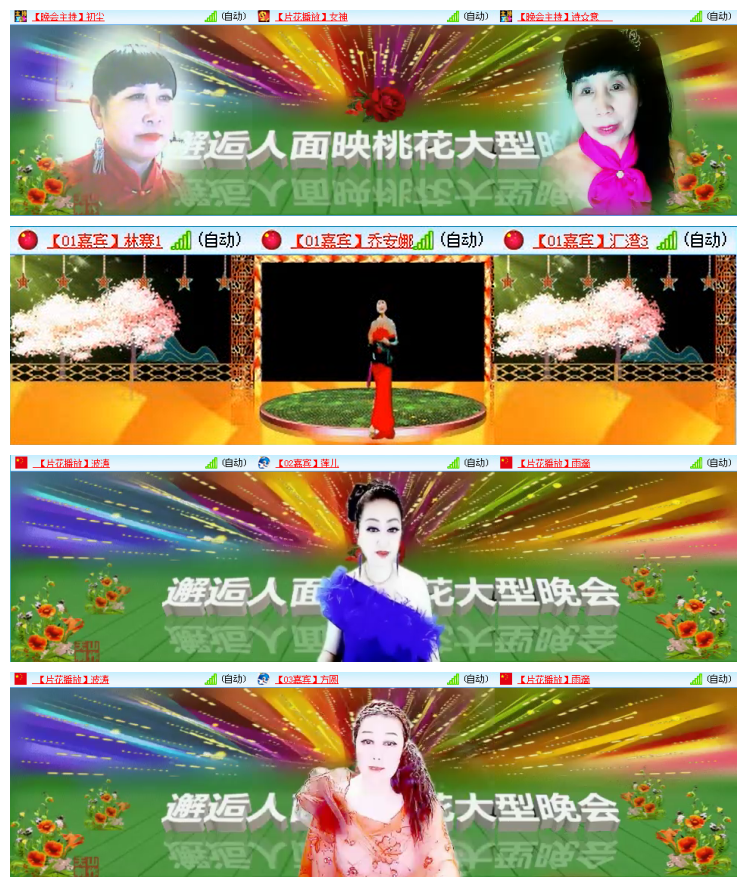 听云🎤V娱热点