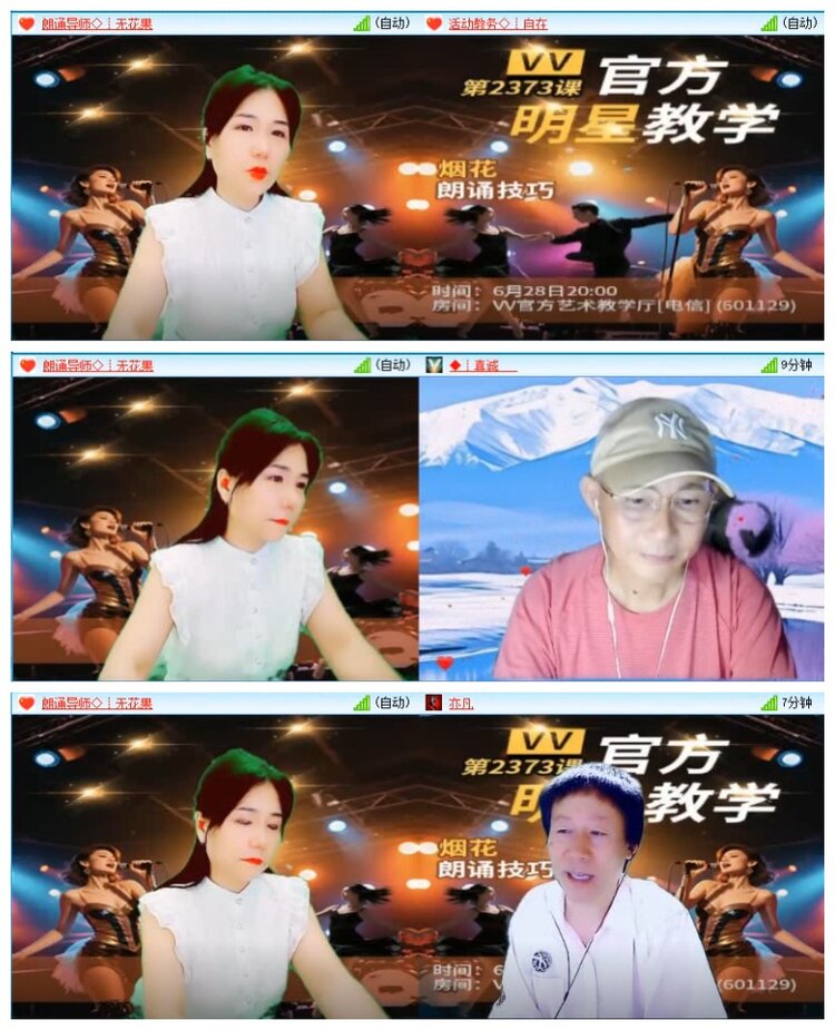 苏苏🎤V娱热点