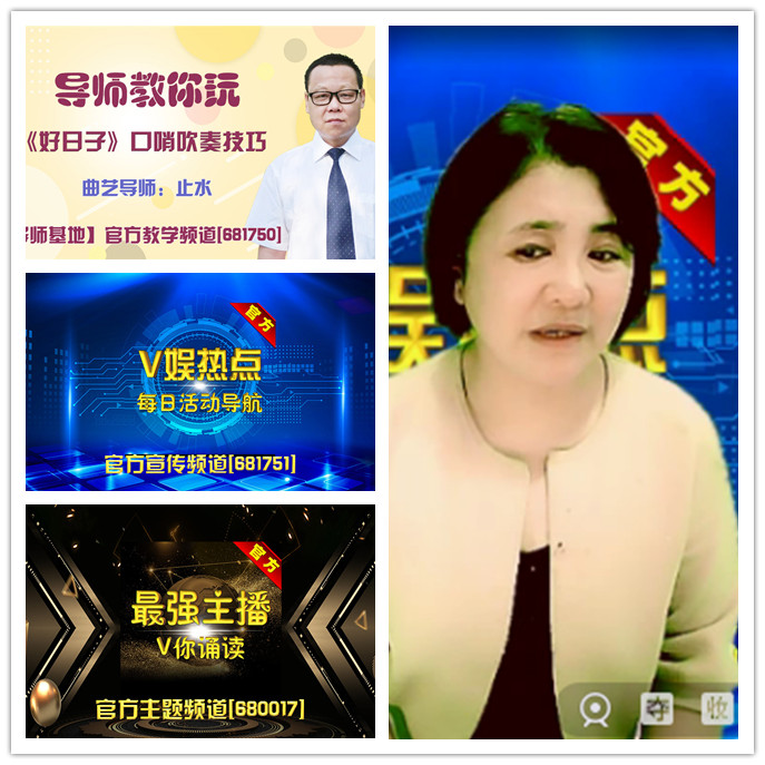 听云🎤V娱热点