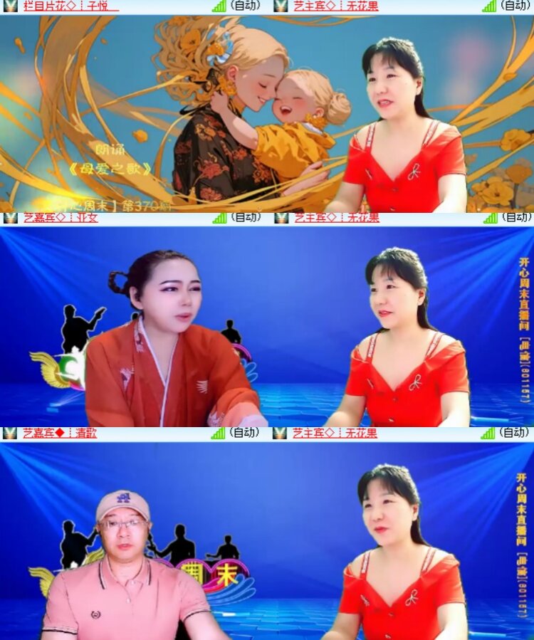 卓然🎤V娱热点