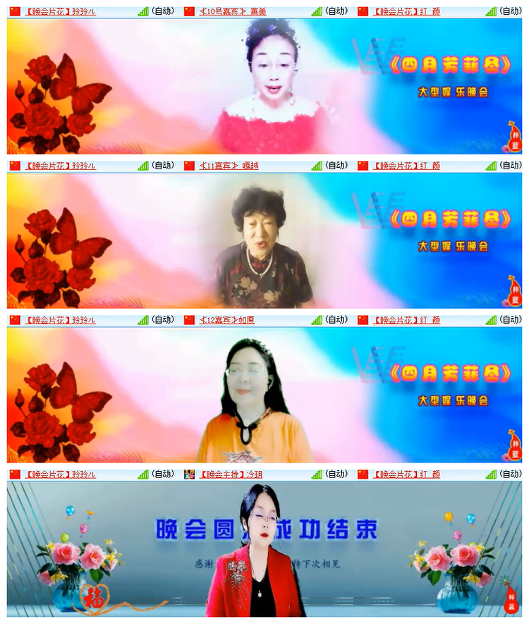 飘雪🎤V娱热点