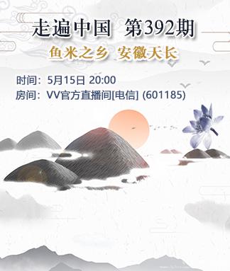 如意🎤V娱热点