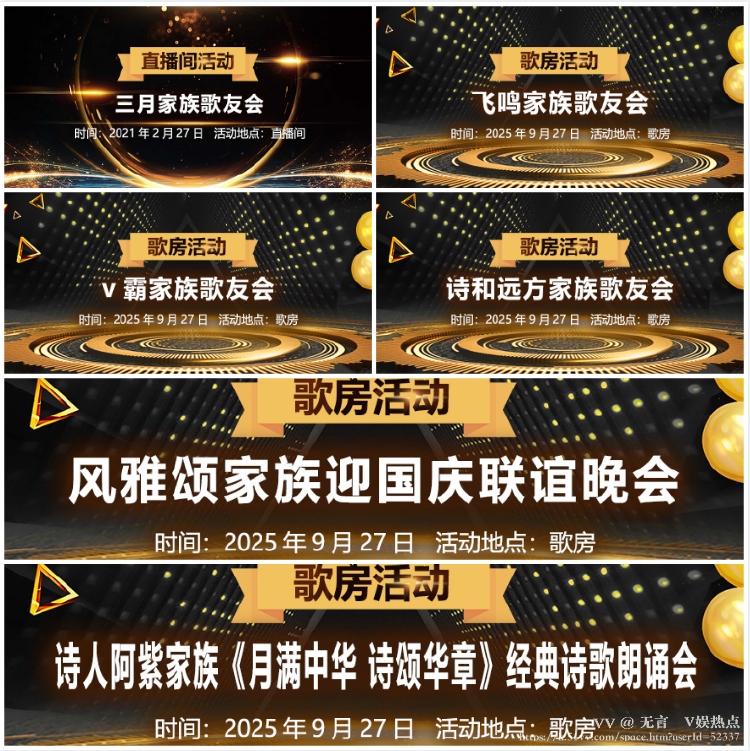 无言🎤V娱热点