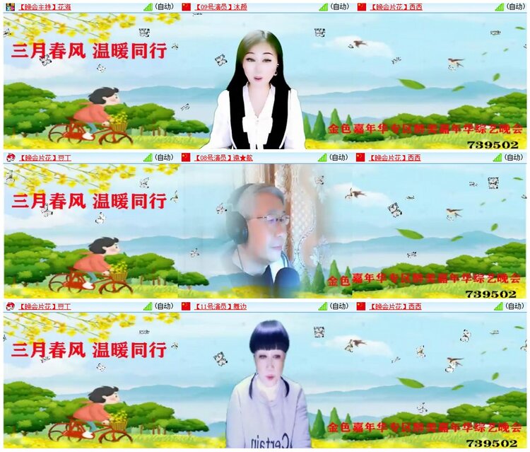 墨馨儿🎤V娱热点