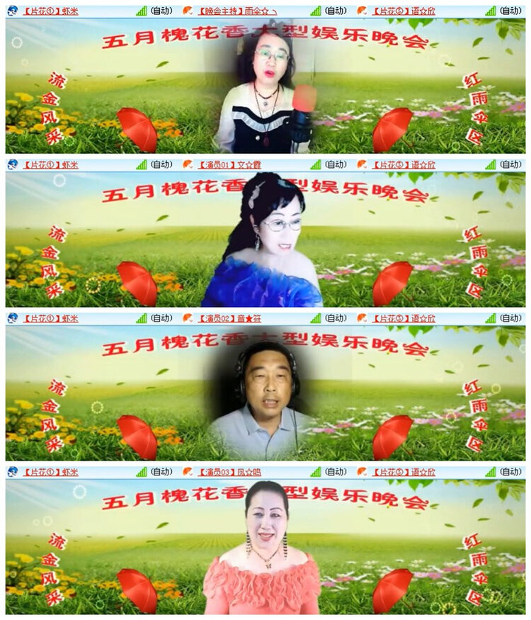 飘雪🎤V娱热点