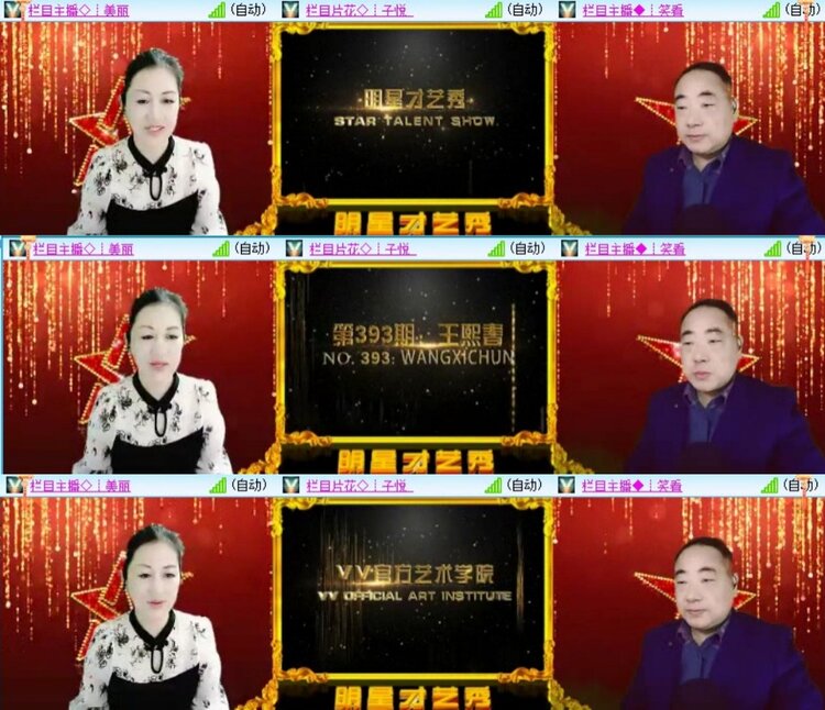 飞翔🎤V娱热点