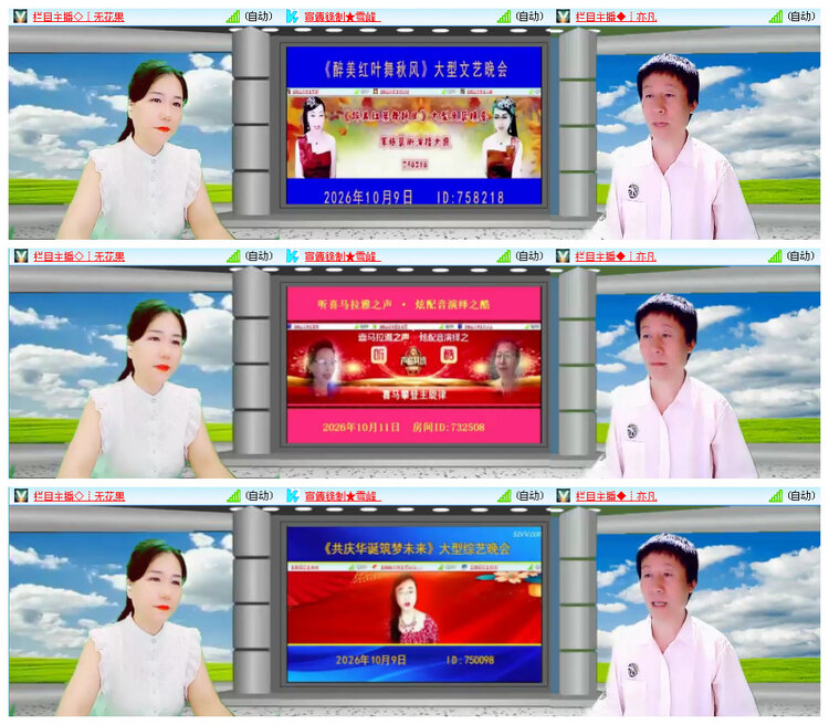 听云🎤V娱热点