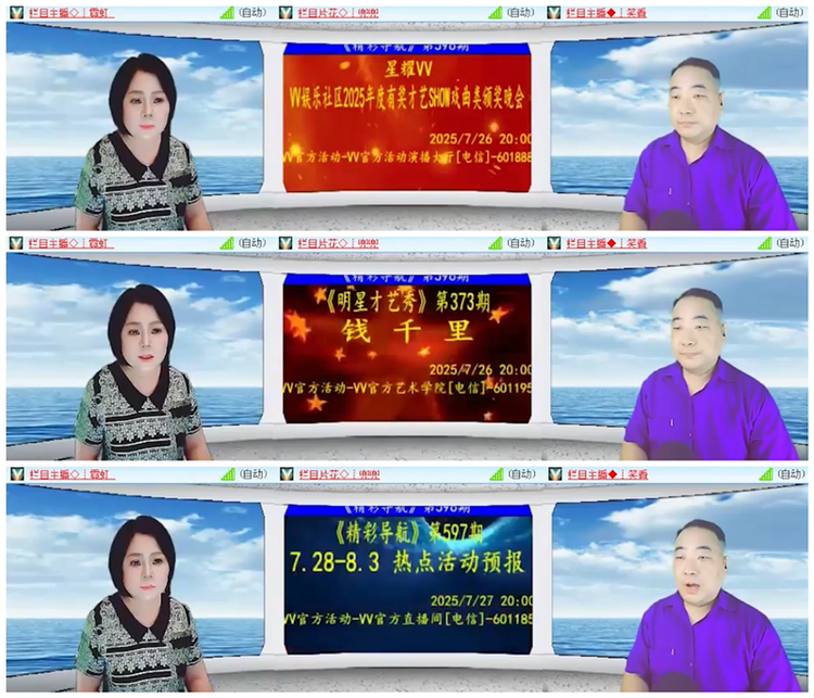 小路🎤V娱热点