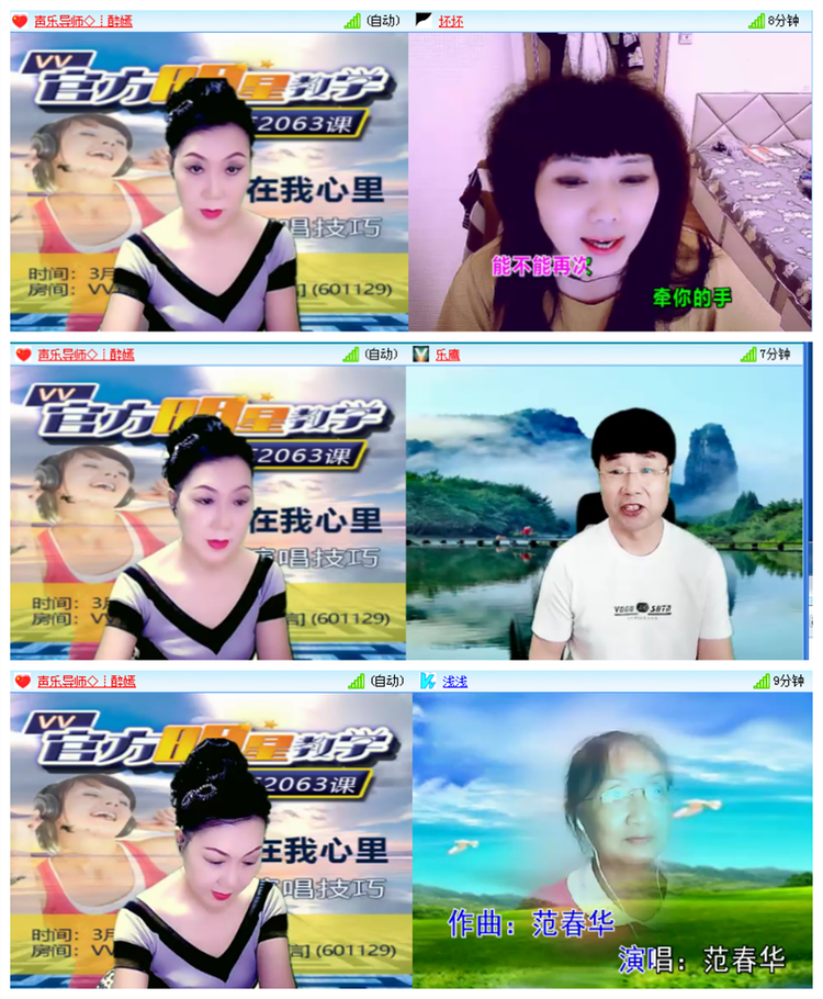 飘雪🎤V娱热点