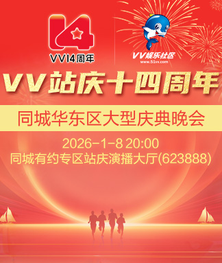 听歌🎤V娱热点