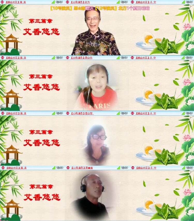芯薇🎤V娱热点